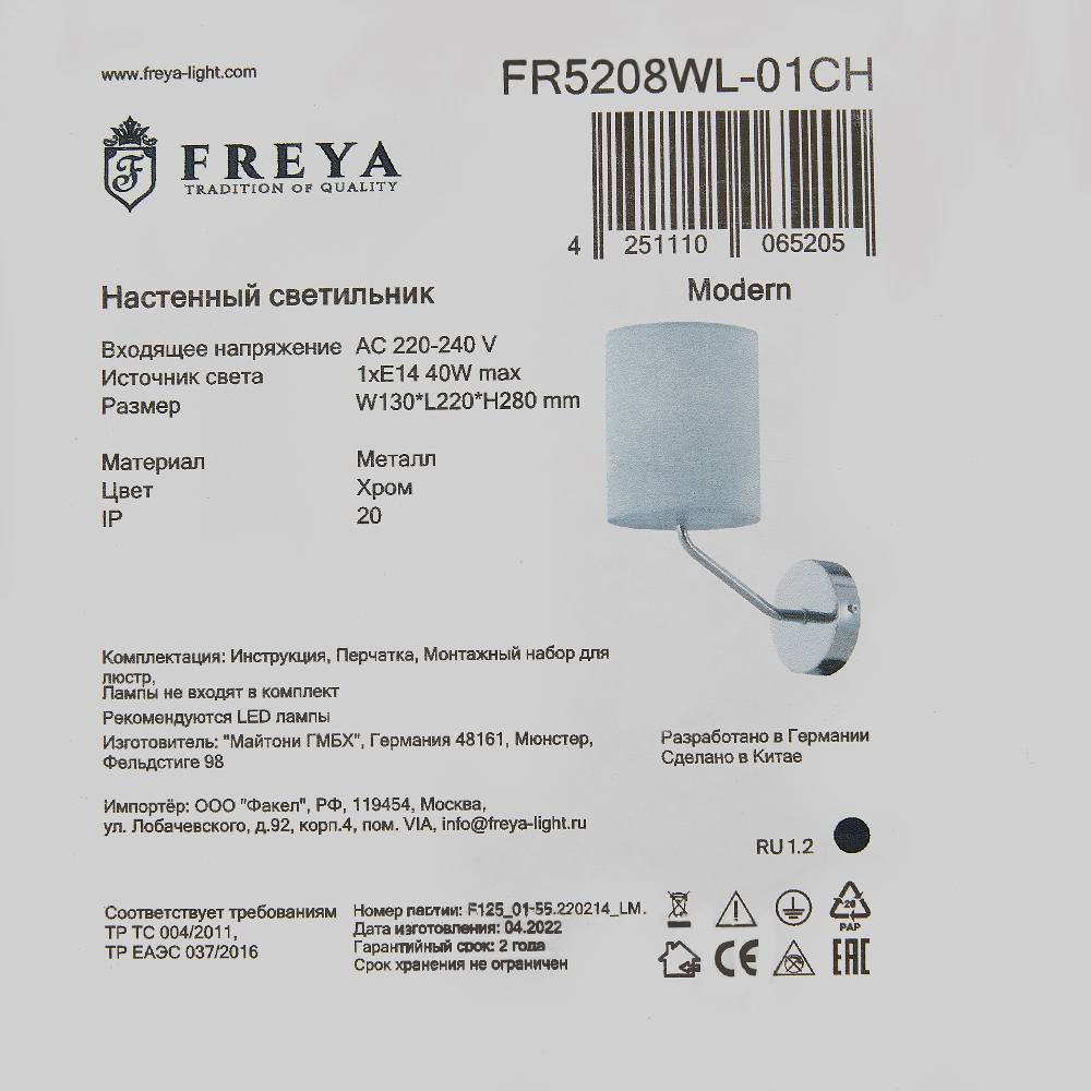 Настенный светильник (бра) Freya FR5208WL-01CH, фото 4